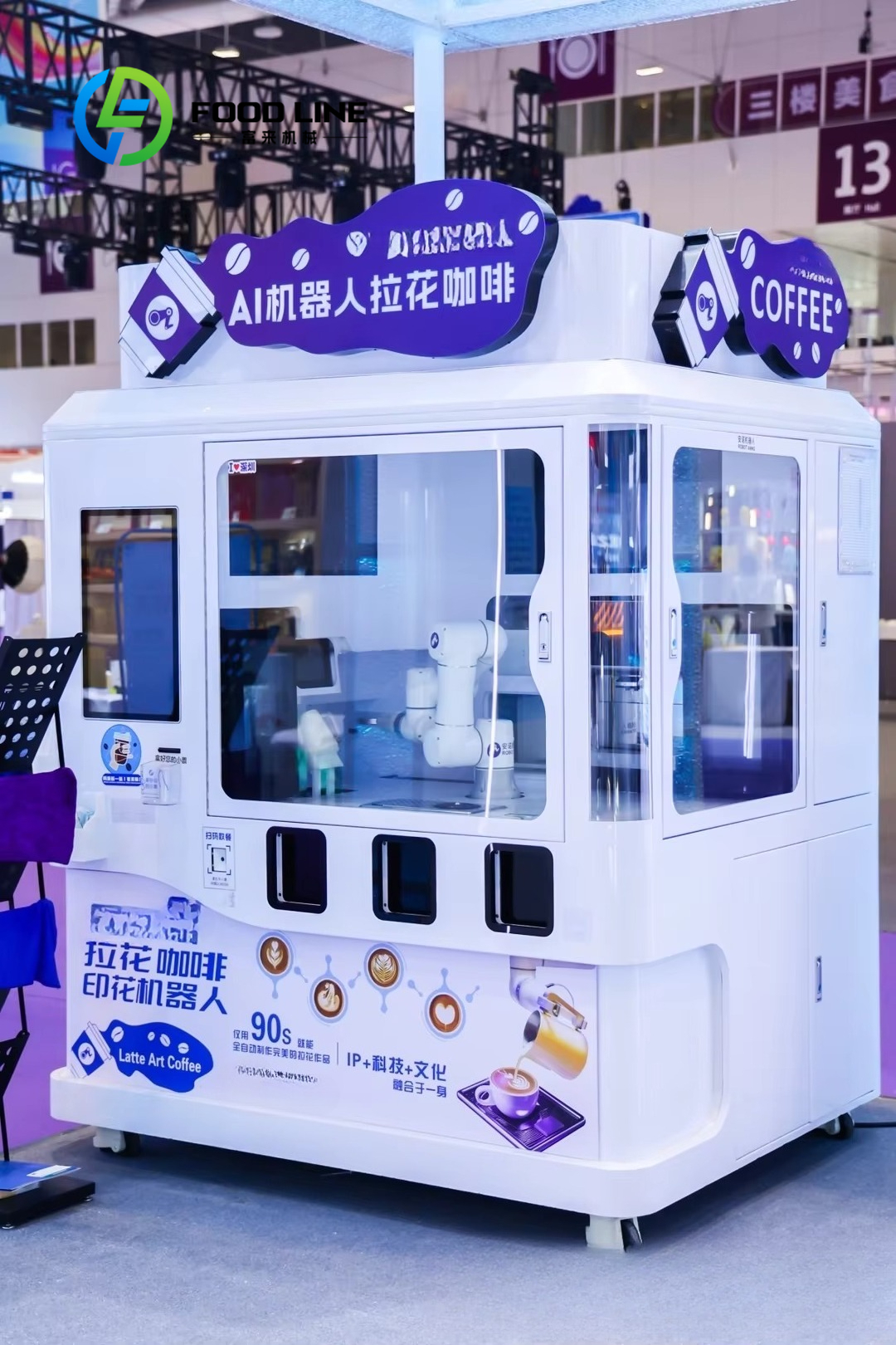 Customized Hot Sale AI Coffee  - Coffee Equipment For Sale recension och pris